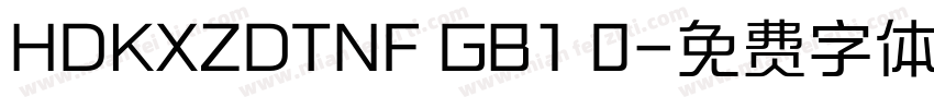 HDKXZDTNF GB1 0字体转换